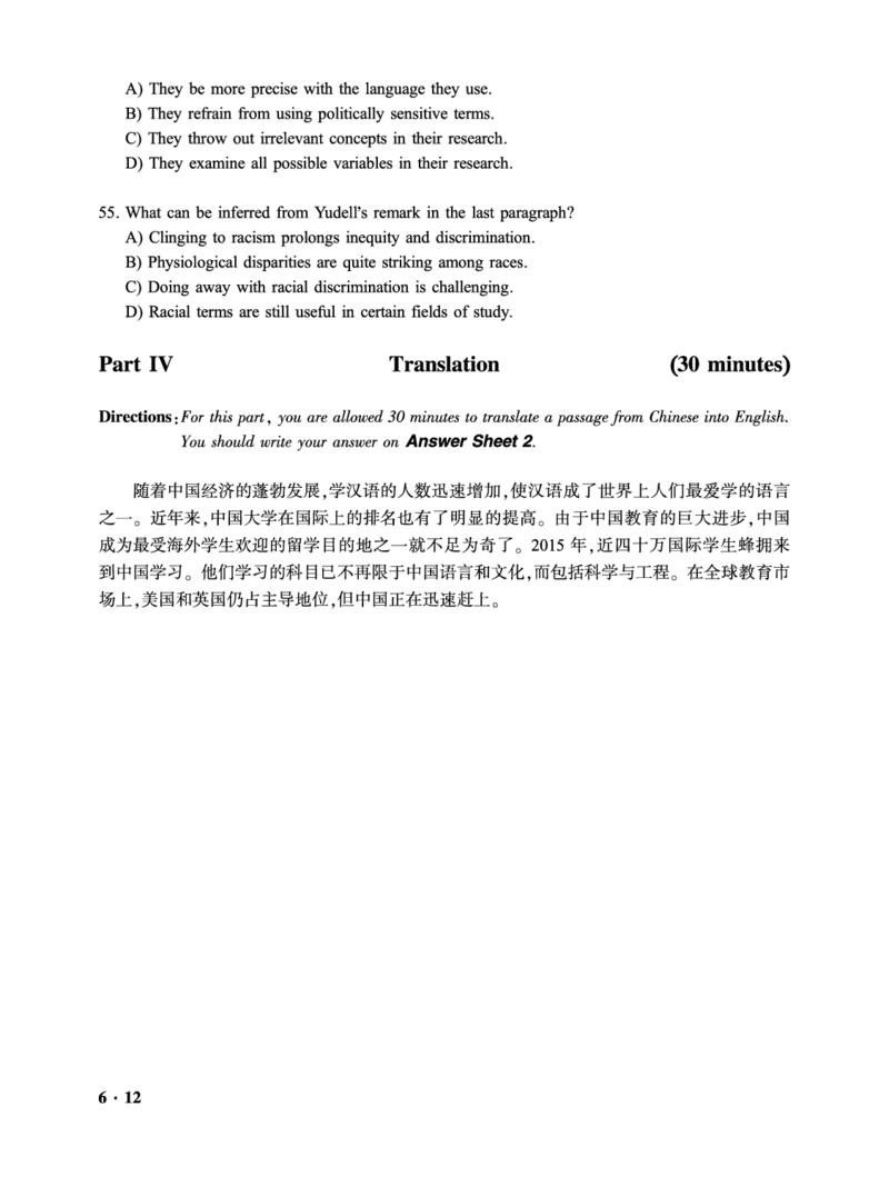 2016.12六级第2套试题可复制可搜索，打印首选_大学英语四级+六级_六级真题_六级真题_1990年-2018年真题资料合集_2016年12月CET6题+解+音频_01、真题PDF版（推荐打印）❤