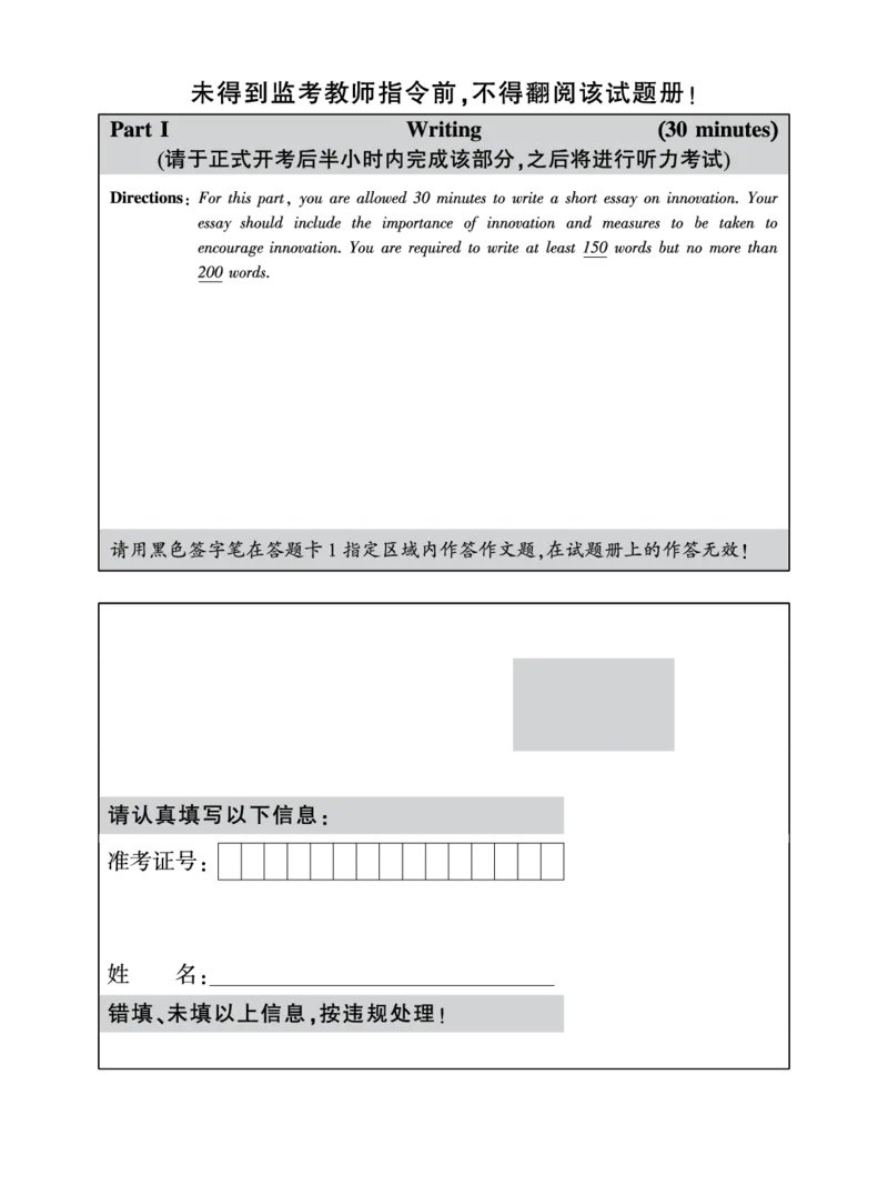 2016.12六级第2套试题可复制可搜索，打印首选_大学英语四级+六级_六级真题_六级真题_1990年-2018年真题资料合集_2016年12月CET6题+解+音频_01、真题PDF版（推荐打印）❤