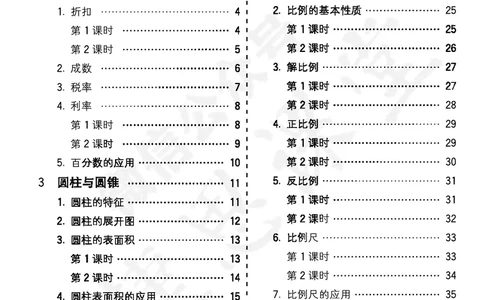 五E口算题卡六年级下册数学人教版_1~6年级全册五E口算题卡(1)_6年级五E口算题卡