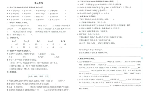 试卷语文4上_25秋《阳光同学期末复习》_25秋《阳光同学期末复习》语文1-6_25秋阳光同学期末复习15天冲刺100分人教语文4上