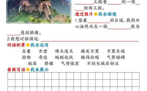 2039第三单元看图写话写话指导空白+答案二下语文_二年级上下册资料_二年级下册小红书同款资料_二下语文_二下语文