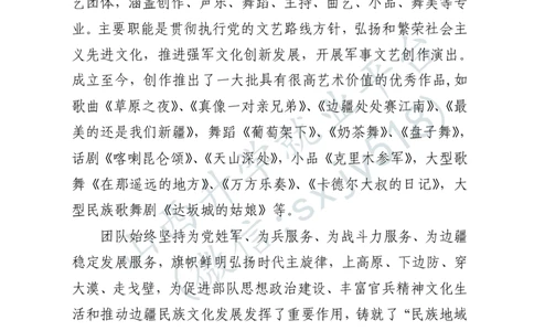 新疆军区政治工作部文工团文艺岗位文职人员报考指南-1_军队文职(1)_08.备考分数线等信息_2025军队文职