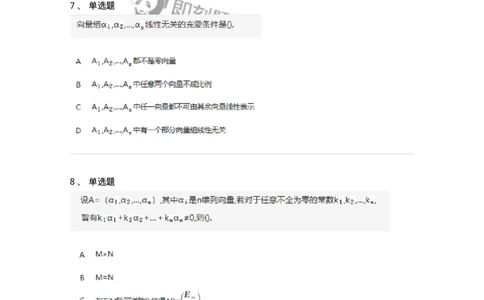 870203-向量-174088_军队文职(1)_01.军队文职真题-专业课_（全）版本一（历年真题+章节练习+模拟题）_数学2(军队文职)_章节练习_纯题目
