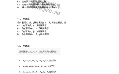 870203-向量-174088_军队文职(1)_01.军队文职真题-专业课_（全）版本一（历年真题+章节练习+模拟题）_数学2(军队文职)_章节练习_纯题目