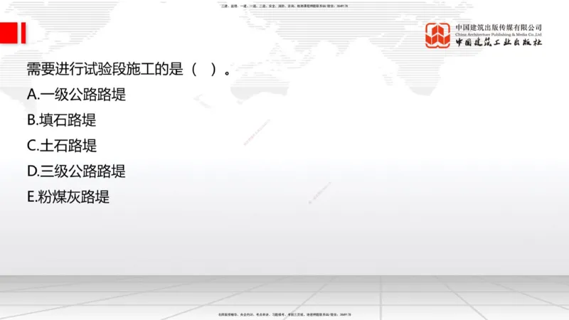 A03节：1.1.4填方路基施工（上）11.21_2026年一级建造师_2026年一建公路_2025年一建公路SVIP_02-基础精讲✿高端面授✿深度强化_01-公路《两轮基础直播》朱娟婷JGS_讲义