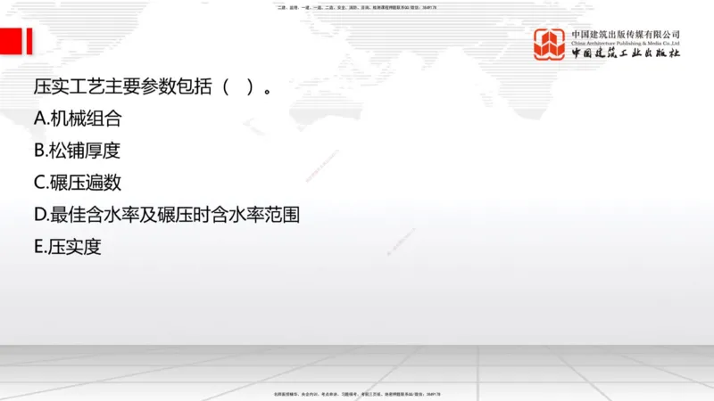 A03节：1.1.4填方路基施工（上）11.21_2026年一级建造师_2026年一建公路_2025年一建公路SVIP_02-基础精讲✿高端面授✿深度强化_01-公路《两轮基础直播》朱娟婷JGS_讲义