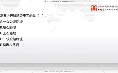 A03节：1.1.4填方路基施工（上）11.21_2026年一级建造师_2026年一建公路_2025年一建公路SVIP_02-基础精讲✿高端面授✿深度强化_01-公路《两轮基础直播》朱娟婷JGS_讲义
