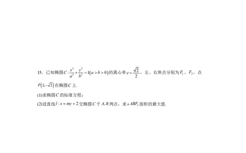 2024年体育单招数学模拟卷(三)原卷版_006体育资料_数学2018-2025真题+57套模拟卷_2024（新考纲）全国体育单招全真模拟卷（数学）（51套）
