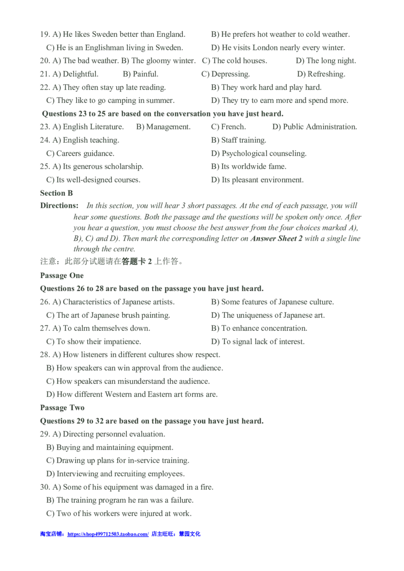 2011年12月四级听力真题_大学英语四级+六级_四级真题_专项_四级听力专项_2010-2015_2010-2012四级