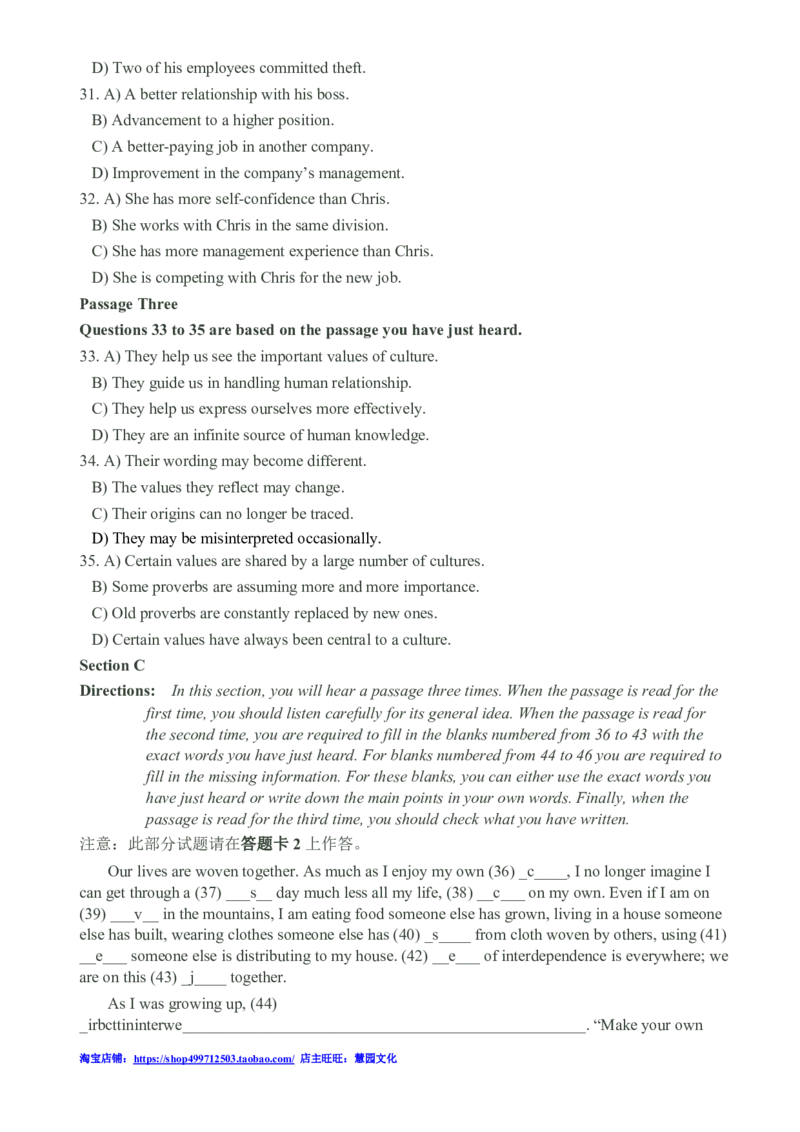 2011年12月四级听力真题_大学英语四级+六级_四级真题_专项_四级听力专项_2010-2015_2010-2012四级