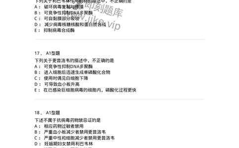 807024-眼科疾病用药-174548_军队文职(1)_01.军队文职真题-专业课_（全）版本一（历年真题+章节练习+模拟题）_药学(军队文职)_历年真题_纯题目