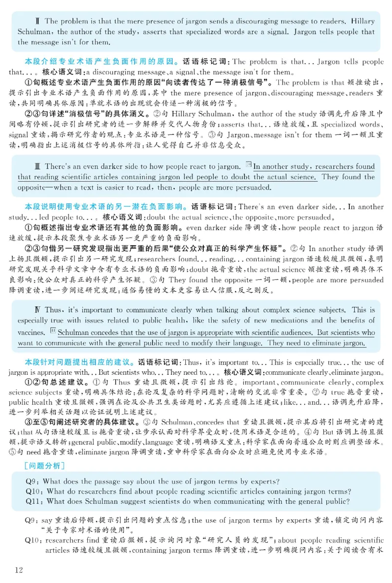 2021.06英语六级考试第1套解析_大学英语四级+六级_六级真题_六级真题_2021年06月CET6题+解+音频_03、答案解析