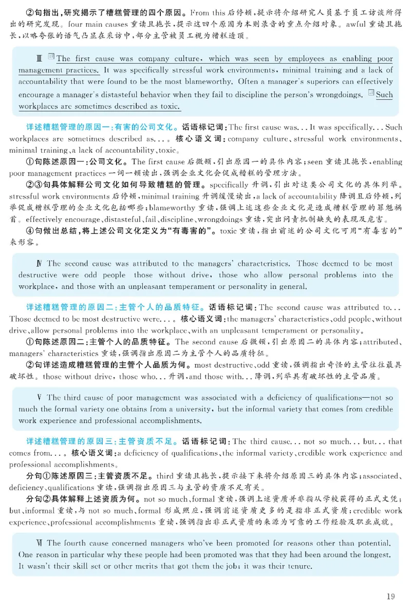 2021.06英语六级考试第1套解析_大学英语四级+六级_六级真题_六级真题_2021年06月CET6题+解+音频_03、答案解析