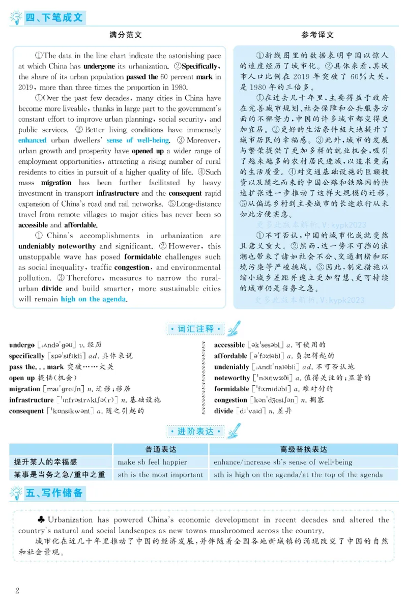 2021.06英语六级考试第1套解析_大学英语四级+六级_六级真题_六级真题_2021年06月CET6题+解+音频_03、答案解析