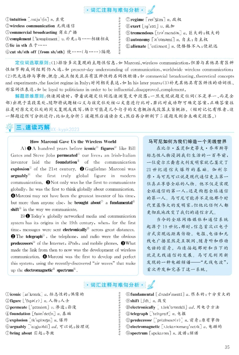 2021.06英语六级考试第1套解析_大学英语四级+六级_六级真题_六级真题_2021年06月CET6题+解+音频_03、答案解析