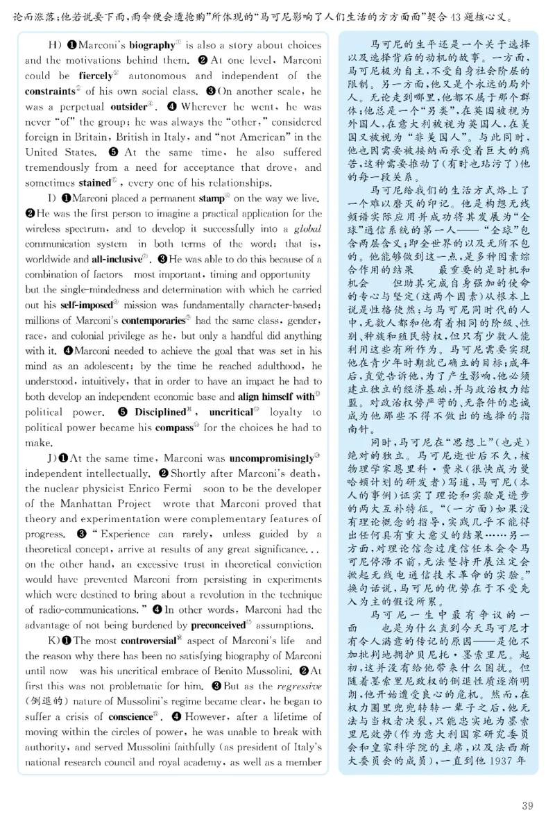 2021.06英语六级考试第1套解析_大学英语四级+六级_六级真题_六级真题_2021年06月CET6题+解+音频_03、答案解析