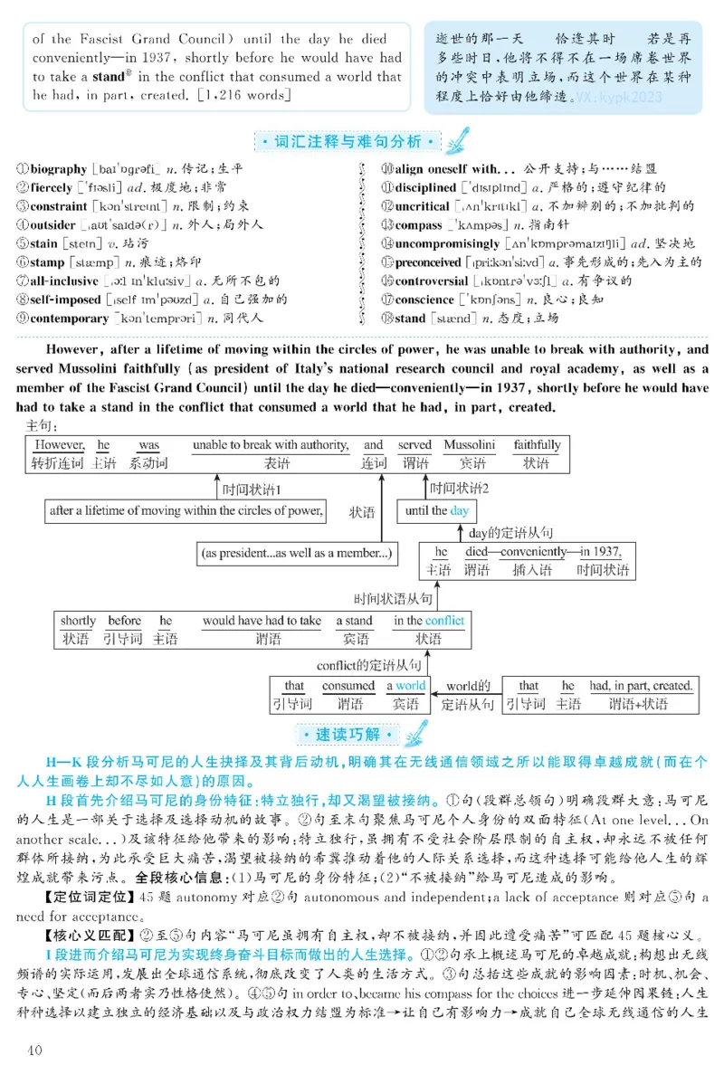 2021.06英语六级考试第1套解析_大学英语四级+六级_六级真题_六级真题_2021年06月CET6题+解+音频_03、答案解析