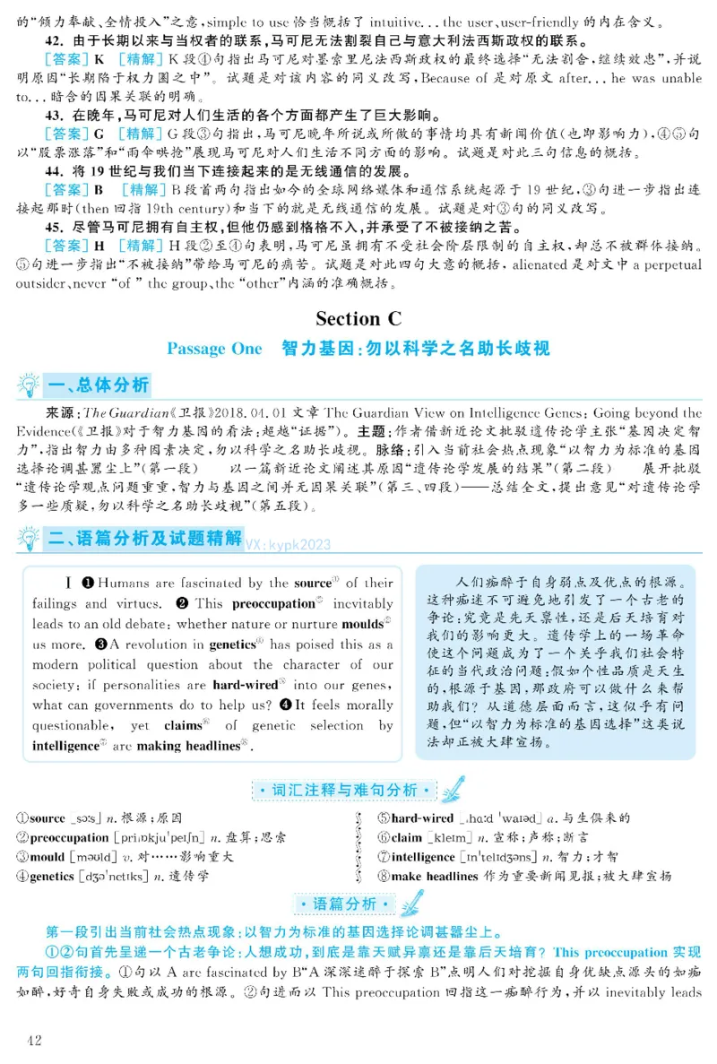 2021.06英语六级考试第1套解析_大学英语四级+六级_六级真题_六级真题_2021年06月CET6题+解+音频_03、答案解析