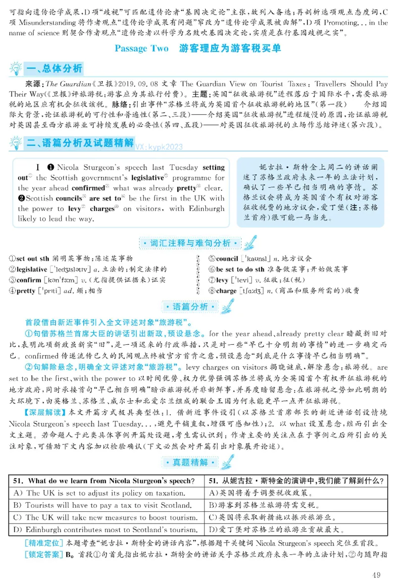 2021.06英语六级考试第1套解析_大学英语四级+六级_六级真题_六级真题_2021年06月CET6题+解+音频_03、答案解析