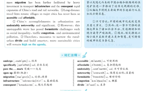 2021.06英语六级考试第1套解析_大学英语四级+六级_六级真题_六级真题_2021年06月CET6题+解+音频_03、答案解析