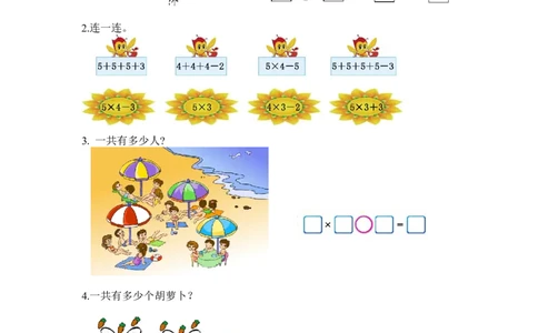 34乘加乘减（答案）2页_小学数学口算竖式脱式计算应用题一二三四五六年级上下册电_小学数学口算题库电子版（1-6）_笔算题（1-小升初）_笔算题适合2年级