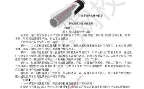 16.2025一建市政案例特训-第16讲-法规管理及答题技巧（2）_2026年一级建造师_2026年一建市政_2025年一建市政SVIP_04-冲刺串讲✿考点强化✿小灶集训_21-市政《案例特训班》李莹HQ