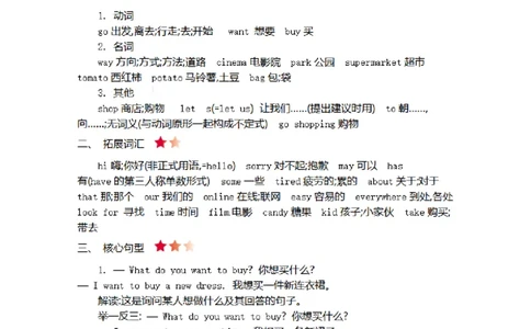 四（上）冀教版英语Unit4知识清单_上册_四（上）英语试卷_四（上）冀教版英语重点与练习