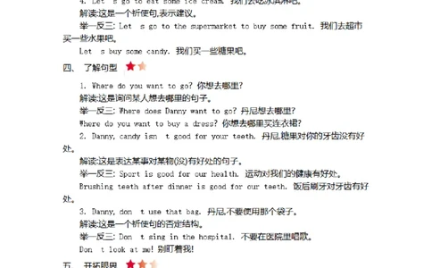 四（上）冀教版英语Unit4知识清单_上册_四（上）英语试卷_四（上）冀教版英语重点与练习
