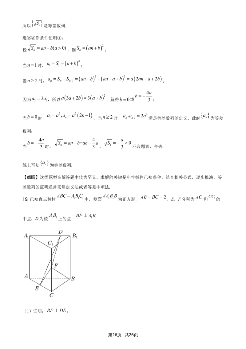 2021年高考数学试卷（理）（全国甲卷）（解析卷）_历年高考真题合集_数学历年高考真题_新&middot;Word版2008-2025&middot;高考数学真题_数学（按年份分类）2008-2025_2021&middot;高考数学真题