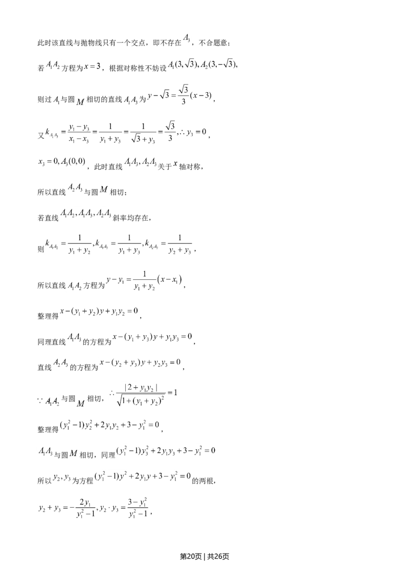 2021年高考数学试卷（理）（全国甲卷）（解析卷）_历年高考真题合集_数学历年高考真题_新&middot;Word版2008-2025&middot;高考数学真题_数学（按年份分类）2008-2025_2021&middot;高考数学真题