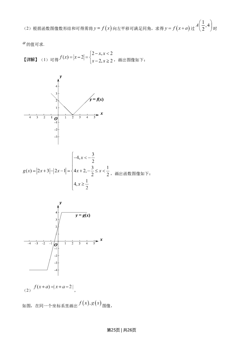 2021年高考数学试卷（理）（全国甲卷）（解析卷）_历年高考真题合集_数学历年高考真题_新&middot;Word版2008-2025&middot;高考数学真题_数学（按年份分类）2008-2025_2021&middot;高考数学真题