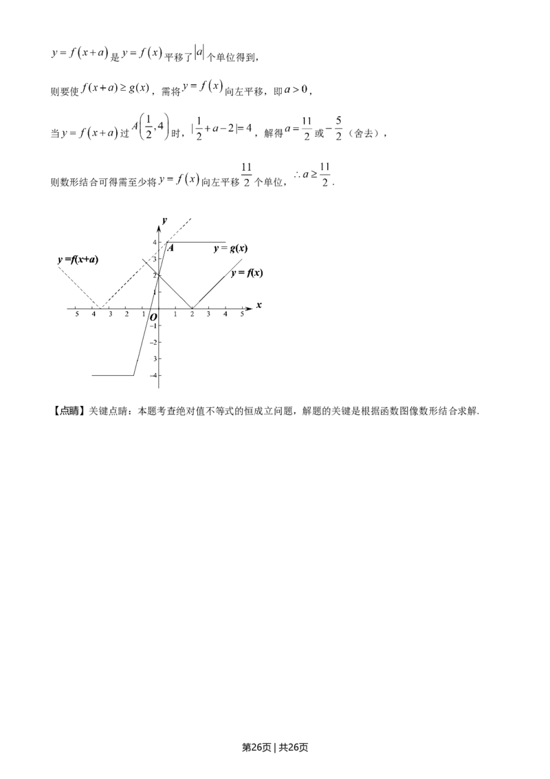 2021年高考数学试卷（理）（全国甲卷）（解析卷）_历年高考真题合集_数学历年高考真题_新&middot;Word版2008-2025&middot;高考数学真题_数学（按年份分类）2008-2025_2021&middot;高考数学真题