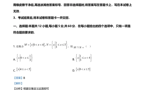 2021年高考数学试卷（理）（全国甲卷）（解析卷）_历年高考真题合集_数学历年高考真题_新&middot;Word版2008-2025&middot;高考数学真题_数学（按年份分类）2008-2025_2021&middot;高考数学真题