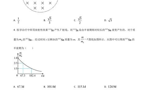 2021年高考物理试卷（全国乙卷）（空白卷）_物理历年高考真题_新&middot;PDF版2008-2025&middot;高考物理真题_物理（按省份分类）2008-2025_2008-2024&middot;（江西）物理高考真题