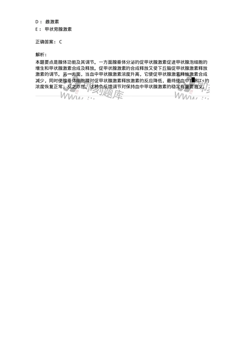 806019-生理学-174514_军队文职(1)_01.军队文职真题-专业课_（全）版本一（历年真题+章节练习+模拟题）_药学(军队文职)_历年真题_题目+解析