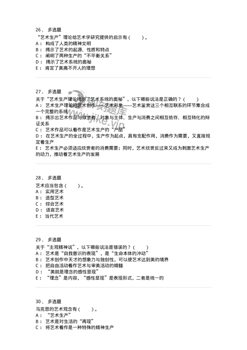 61010101-第1章艺术的本质-194326_军队文职(1)_01.军队文职真题-专业课_（全）版本一（历年真题+章节练习+模拟题）_舞蹈(军队文职)_章节练习_纯题目