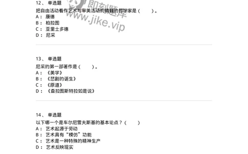 61010101-第1章艺术的本质-194326_军队文职(1)_01.军队文职真题-专业课_（全）版本一（历年真题+章节练习+模拟题）_舞蹈(军队文职)_章节练习_纯题目