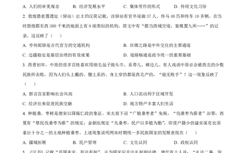 2022年高考历史真题（海南）（空白卷）_历史历年高考真题_新&middot;PDF版2008-2025&middot;高考历史真题_历史（按试卷类型分类）2008-2025_自主命题卷&middot;历史（2008-2025）_海南自主命题&middot;历史（2008-2024）