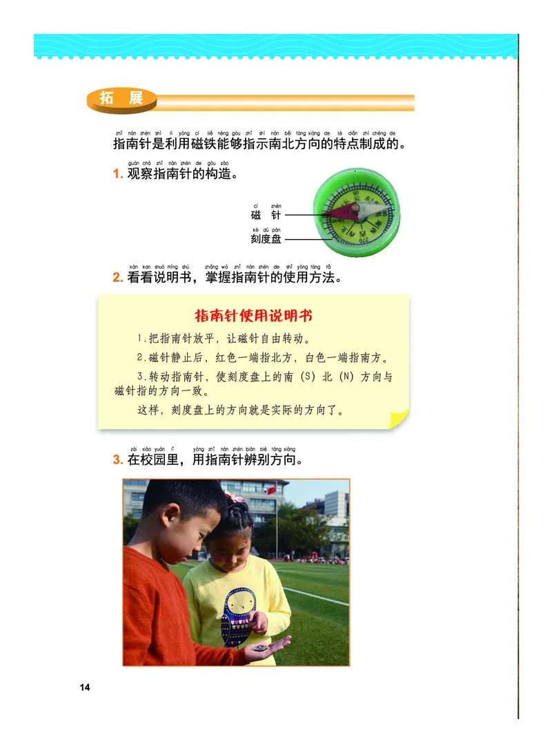 教科版2年级科学下册高清教材_全部版本&bull;小学科学电子课本_教科版小学科学电子课本