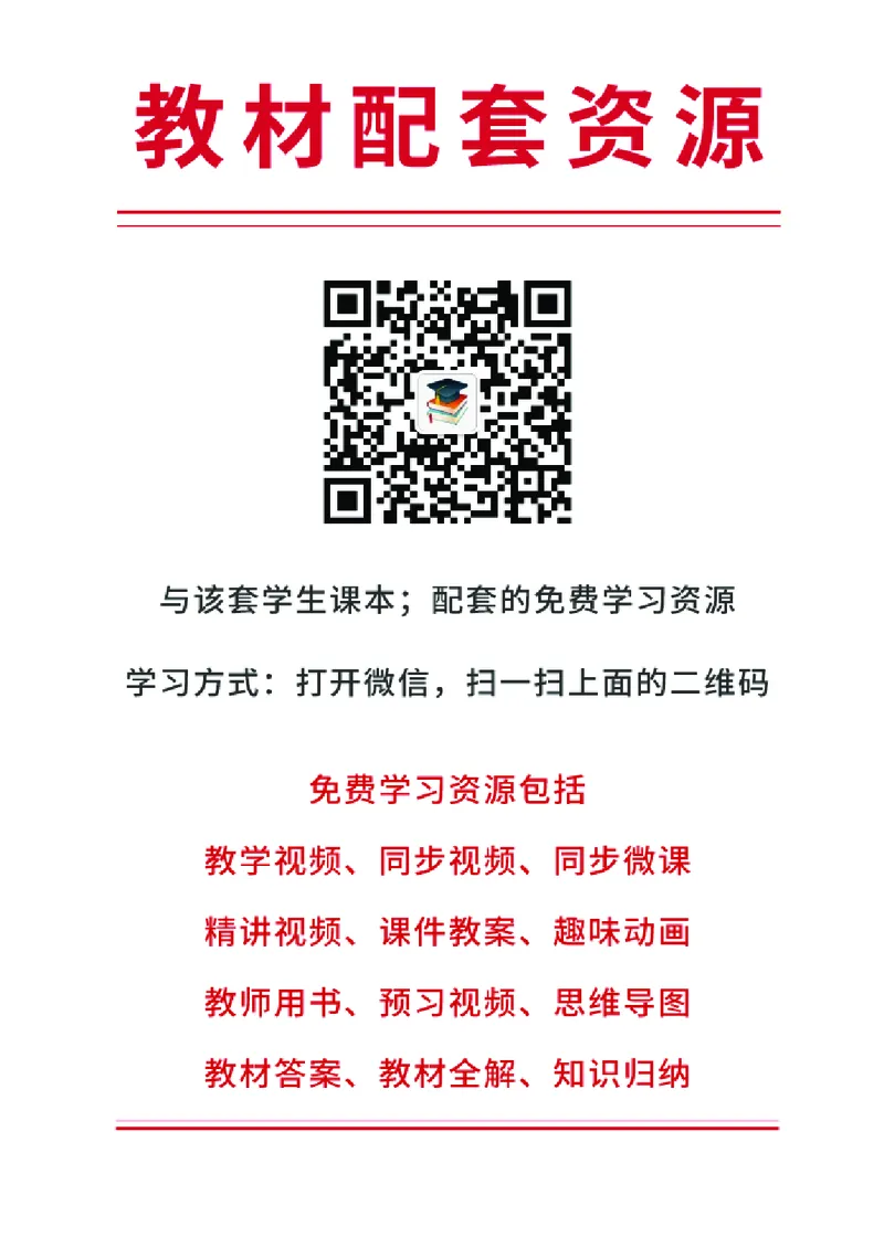 教科版2年级科学下册高清教材_全部版本&bull;小学科学电子课本_教科版小学科学电子课本