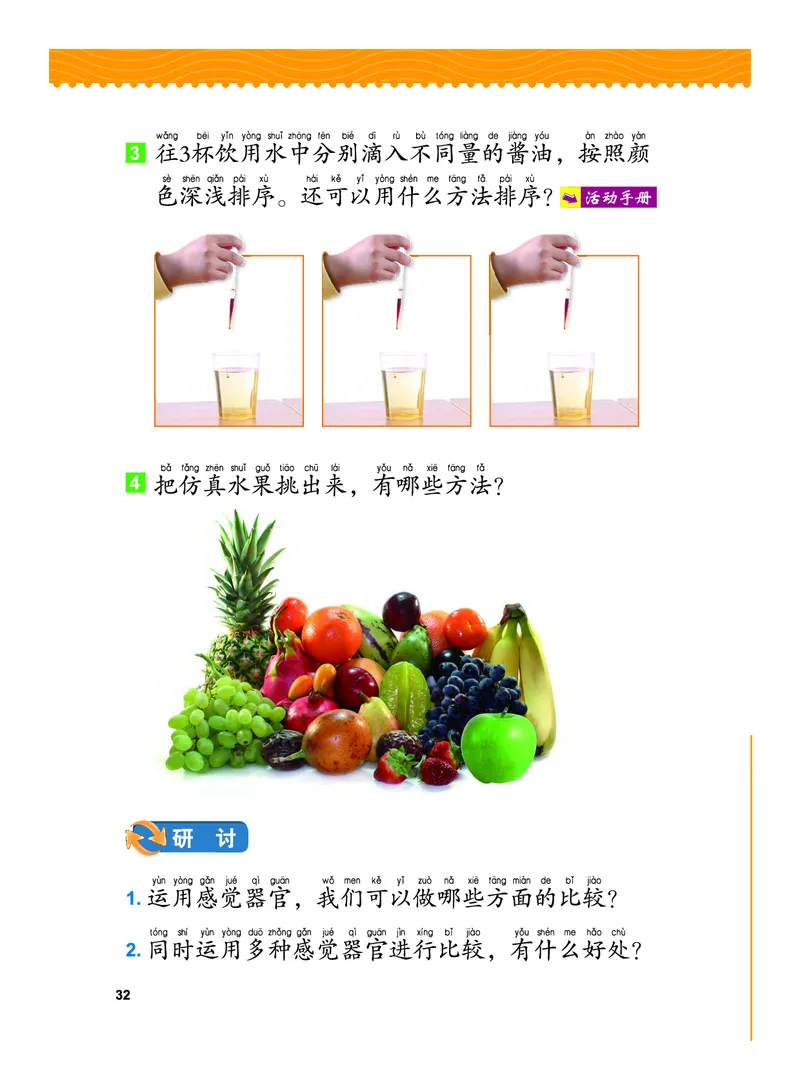 教科版2年级科学下册高清教材_全部版本&bull;小学科学电子课本_教科版小学科学电子课本