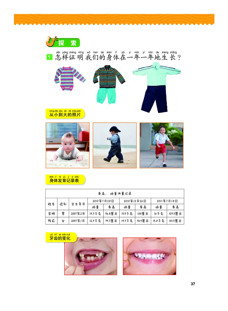教科版2年级科学下册高清教材_全部版本&bull;小学科学电子课本_教科版小学科学电子课本