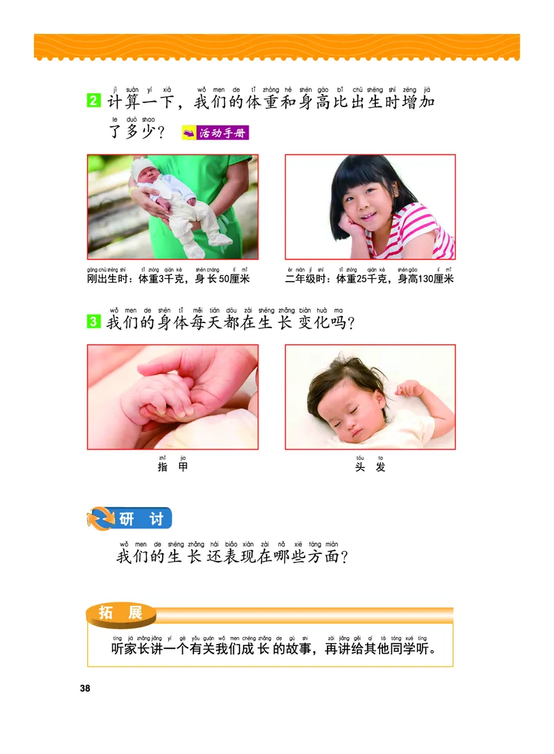 教科版2年级科学下册高清教材_全部版本&bull;小学科学电子课本_教科版小学科学电子课本