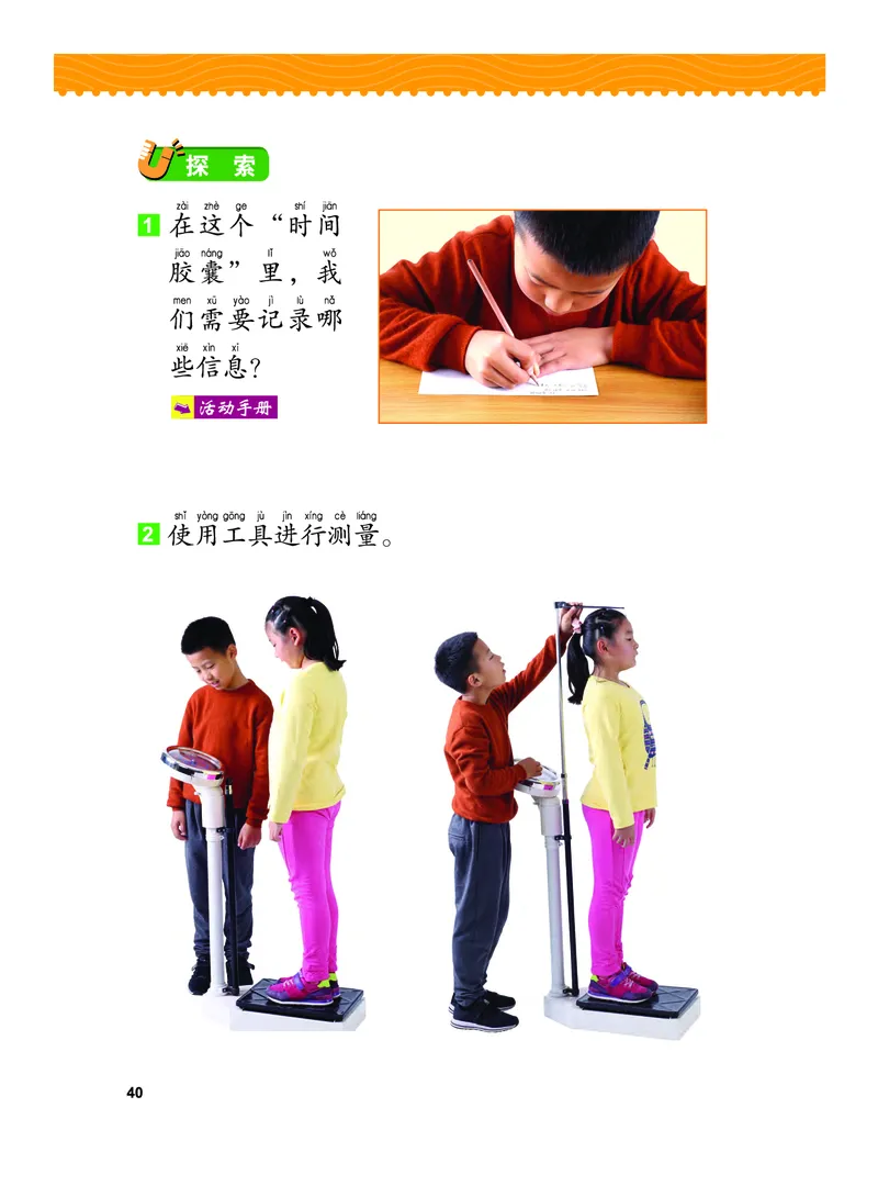 教科版2年级科学下册高清教材_全部版本&bull;小学科学电子课本_教科版小学科学电子课本