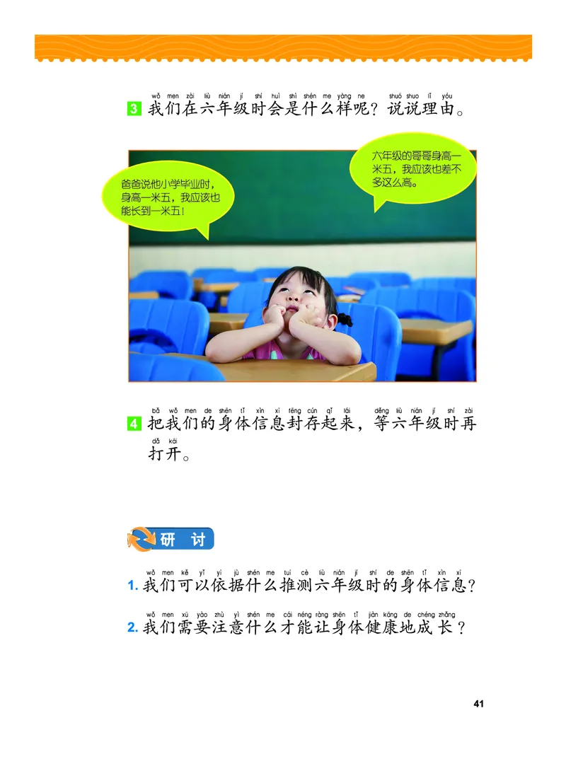 教科版2年级科学下册高清教材_全部版本&bull;小学科学电子课本_教科版小学科学电子课本