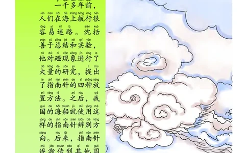 教科版2年级科学下册高清教材_全部版本&bull;小学科学电子课本_教科版小学科学电子课本