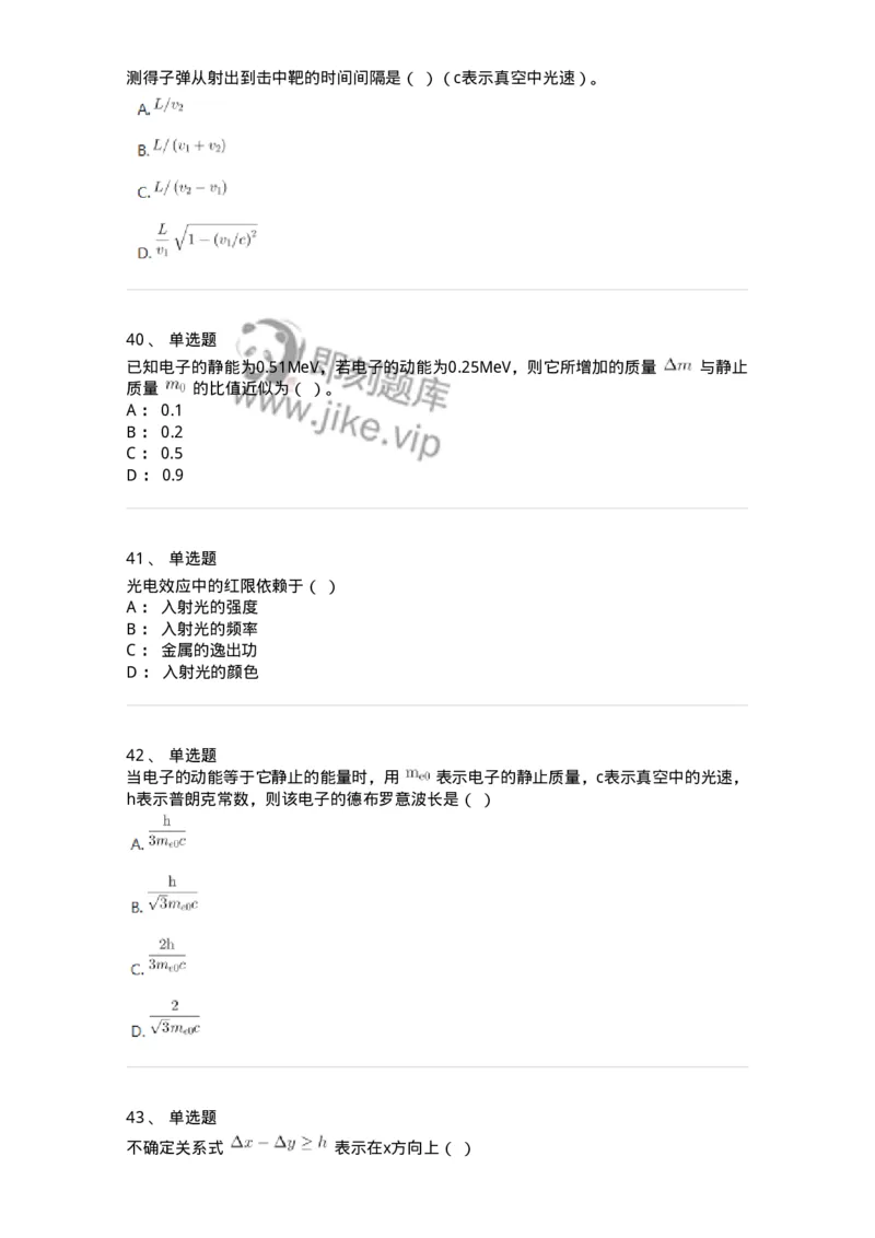 811-2020年军队文职（数学2+物理）真题-137418_军队文职(1)_01.军队文职真题-专业课_（全）版本一（历年真题+章节练习+模拟题）_数学2(军队文职)_历年真题_纯题目