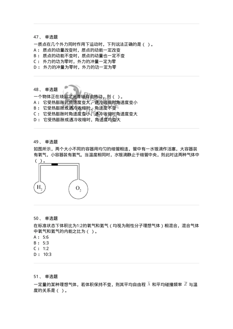 811-2020年军队文职（数学2+物理）真题-137418_军队文职(1)_01.军队文职真题-专业课_（全）版本一（历年真题+章节练习+模拟题）_数学2(军队文职)_历年真题_纯题目