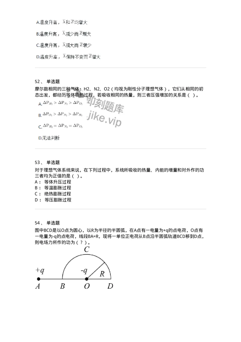 811-2020年军队文职（数学2+物理）真题-137418_军队文职(1)_01.军队文职真题-专业课_（全）版本一（历年真题+章节练习+模拟题）_数学2(军队文职)_历年真题_纯题目