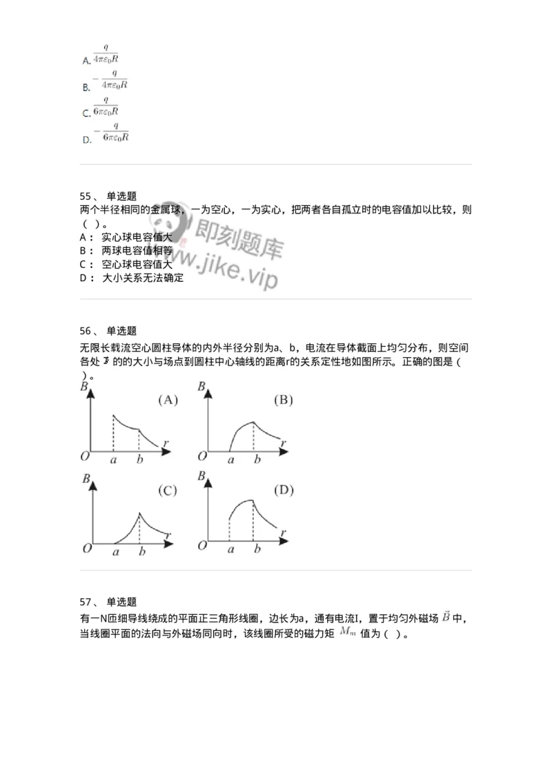 811-2020年军队文职（数学2+物理）真题-137418_军队文职(1)_01.军队文职真题-专业课_（全）版本一（历年真题+章节练习+模拟题）_数学2(军队文职)_历年真题_纯题目